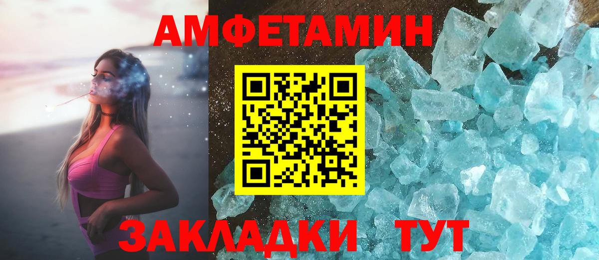 Amphetamine VHQ  Вход с VPN  Amphetamine  Лесной 