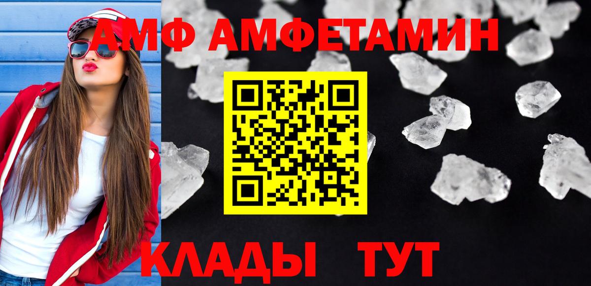 Amphetamine 97% Лесной