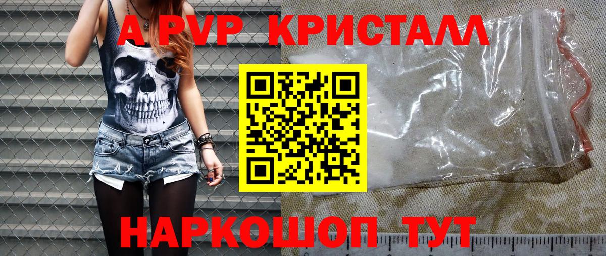 A PVP крисы CK Лесной