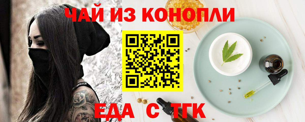 Лесной  Cannafood марихуана  Вход с VPN 