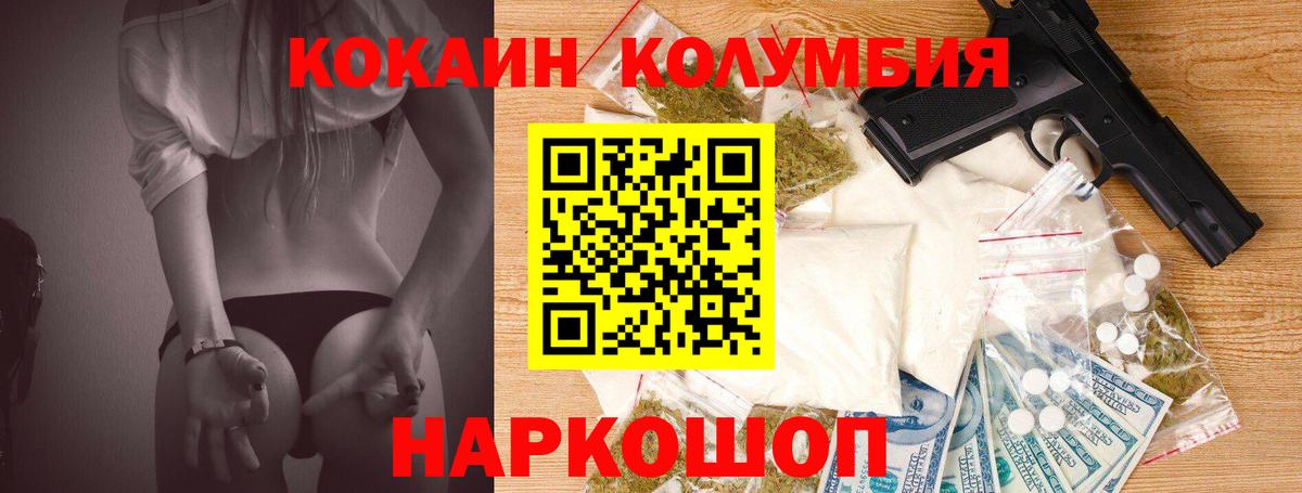 КОКАИН Эквадор Лесной