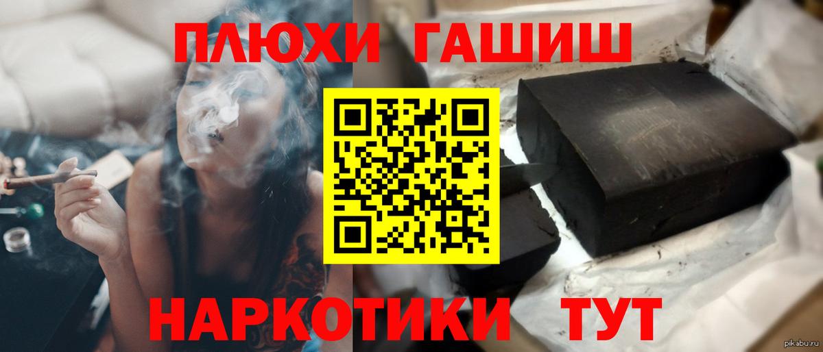 Лесной  Гашиш гарик  ГАШ  Вход с VPN  ГАШИШ Premium 