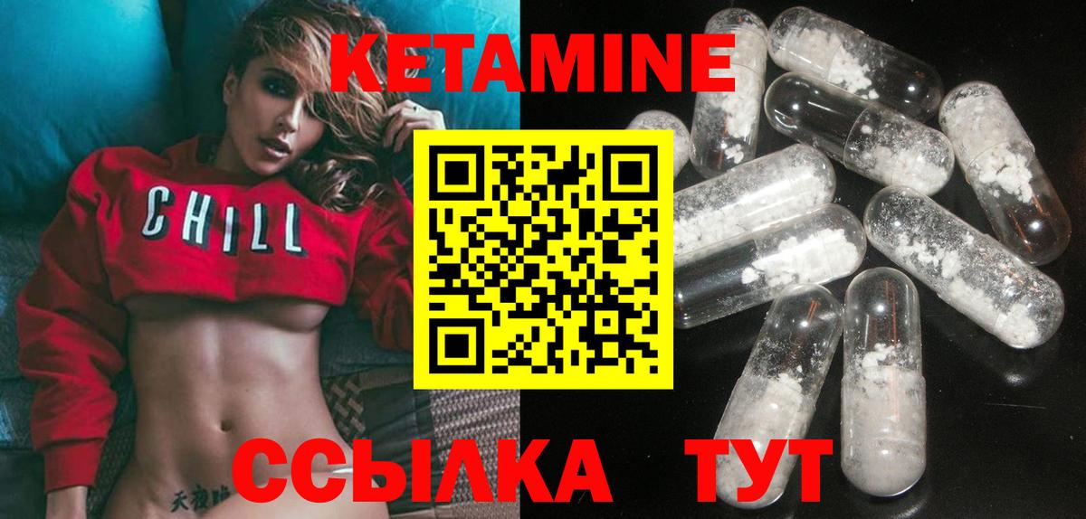 КЕТАМИН ketamine Лесной