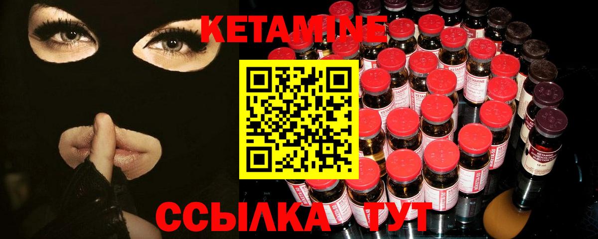 КЕТАМИН ketamine  КЕТАМИН ketamine  Вход с VPN  Лесной 
