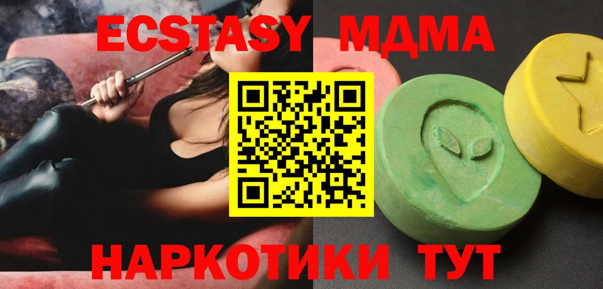 MDMA VHQ  MDMA  Лесной  МДМА Molly  Вход с VPN 