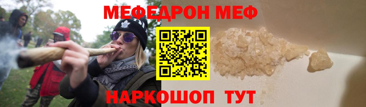 Лесной  Меф  МЕФ  Вход с VPN  купить закладку  МЕФ mephedrone  МЕФ mephedrone 