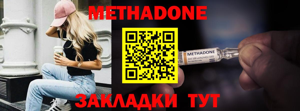 МЕТАДОН белоснежный Лесной