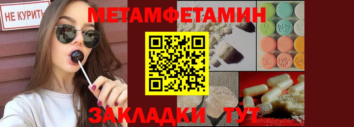 Метамфетамин Methamphetamine Лесной