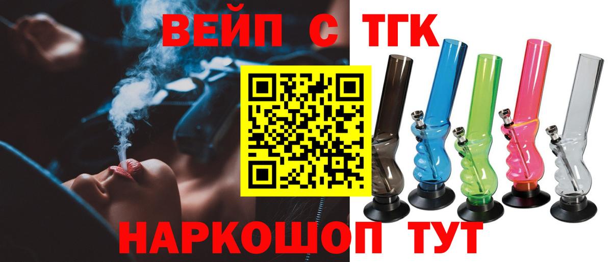 ТГК гашишное масло Лесной